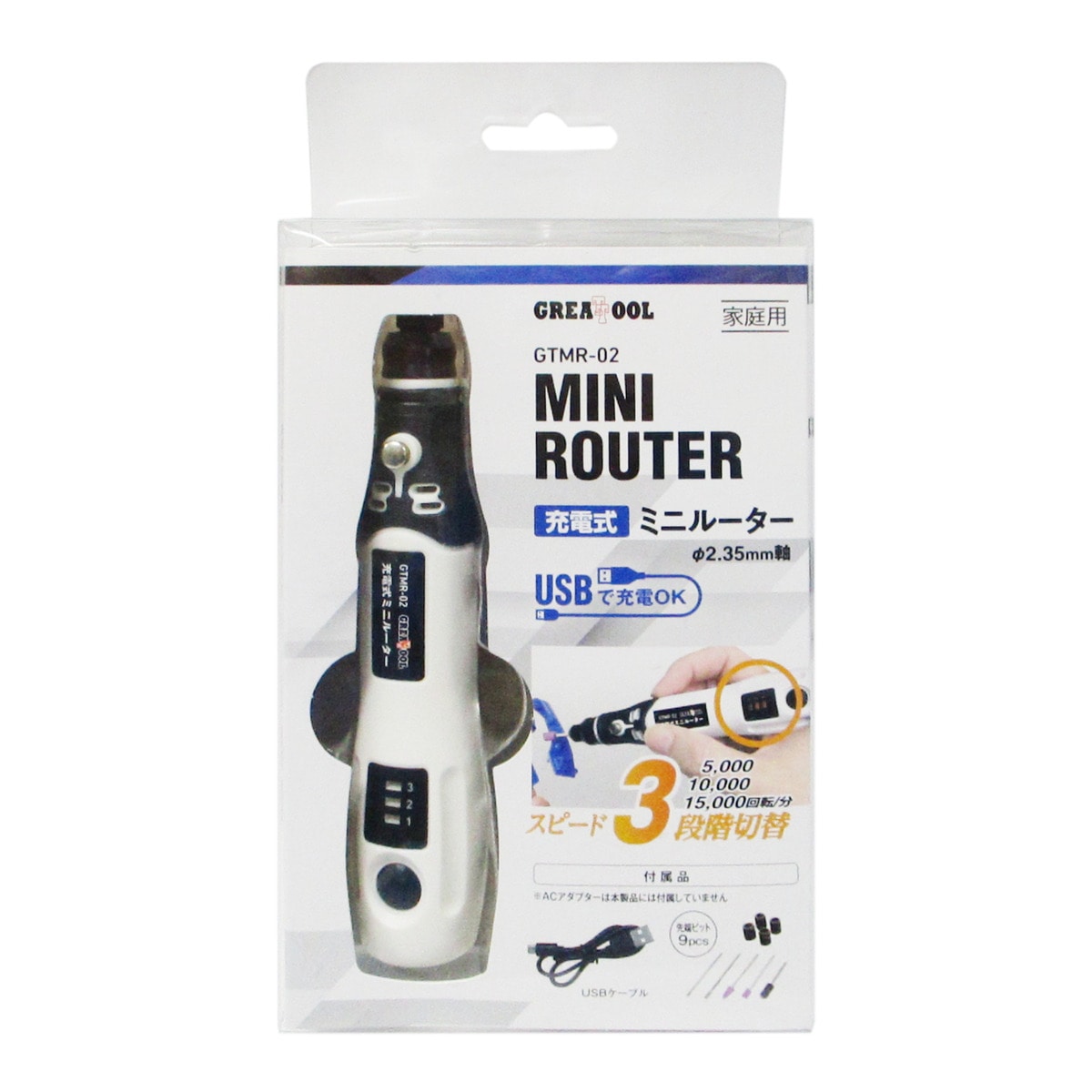 送料無料】グレートツール ミニルーター 充電式 GTMR-02 アークランズ 