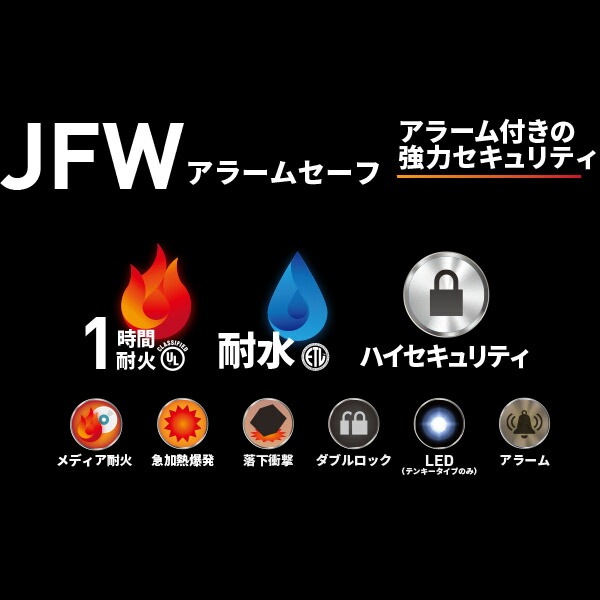 【送料無料】セントリー SENTRY タッチパネル式1時間耐火耐水金庫 JFW082UEL 【搬入サービス】 【メーカー直送・代引不可・置配不可】