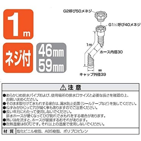 流菜ページ 流し排水栓ホース(ネジ付) SANEI(旧:三栄水栓製作所) 流し用排水