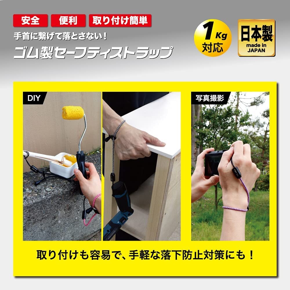 トップ TOP ゴム製セ−フティストラップ ブラック SFS-250BK | 工具