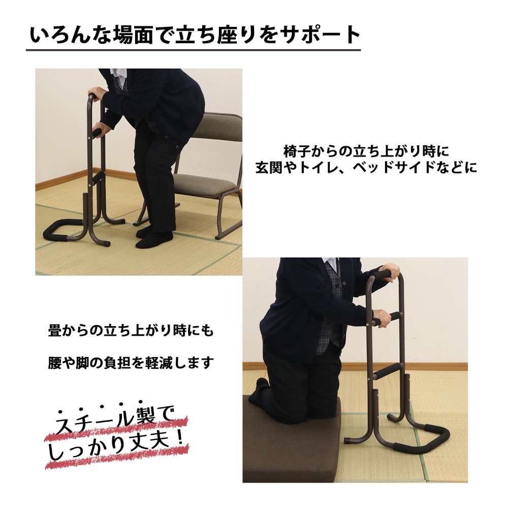 【送料無料】エイ・アイ・エス サポートスタンド・ハイ 高さ75cm 立ち上がり手すり NSH-01 BR 【メーカー直送・代引不可・置配不可】
