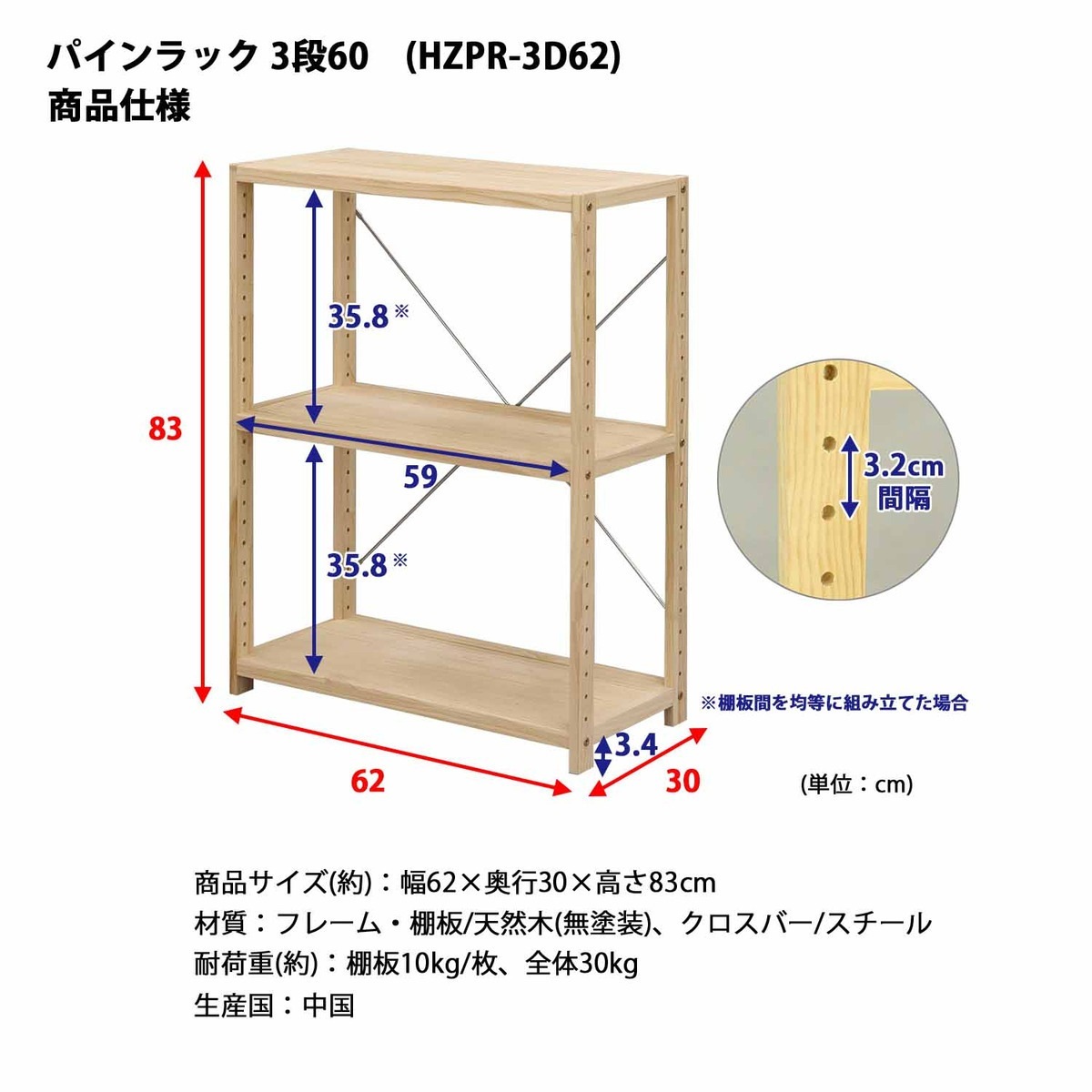 送料無料】エイ・アイ・エス パインラック3段60 幅62×高さ83cm HZPR