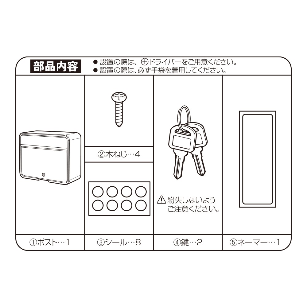 【送料無料】グリーンライフ スチール家庭用郵便ポスト 【マッドブラック】 FH58PMBK [FH-58P-MBK]