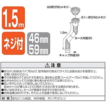 サンエイ SANEI 流し排水栓ホース ネジ付 PH62A-860S-1.5