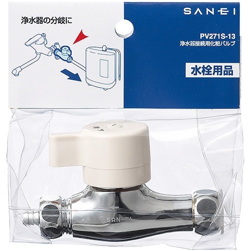 送料無料】サンエイ SANEI 浄水器接続用化粧バルブ PV271S-13 | 水廻り