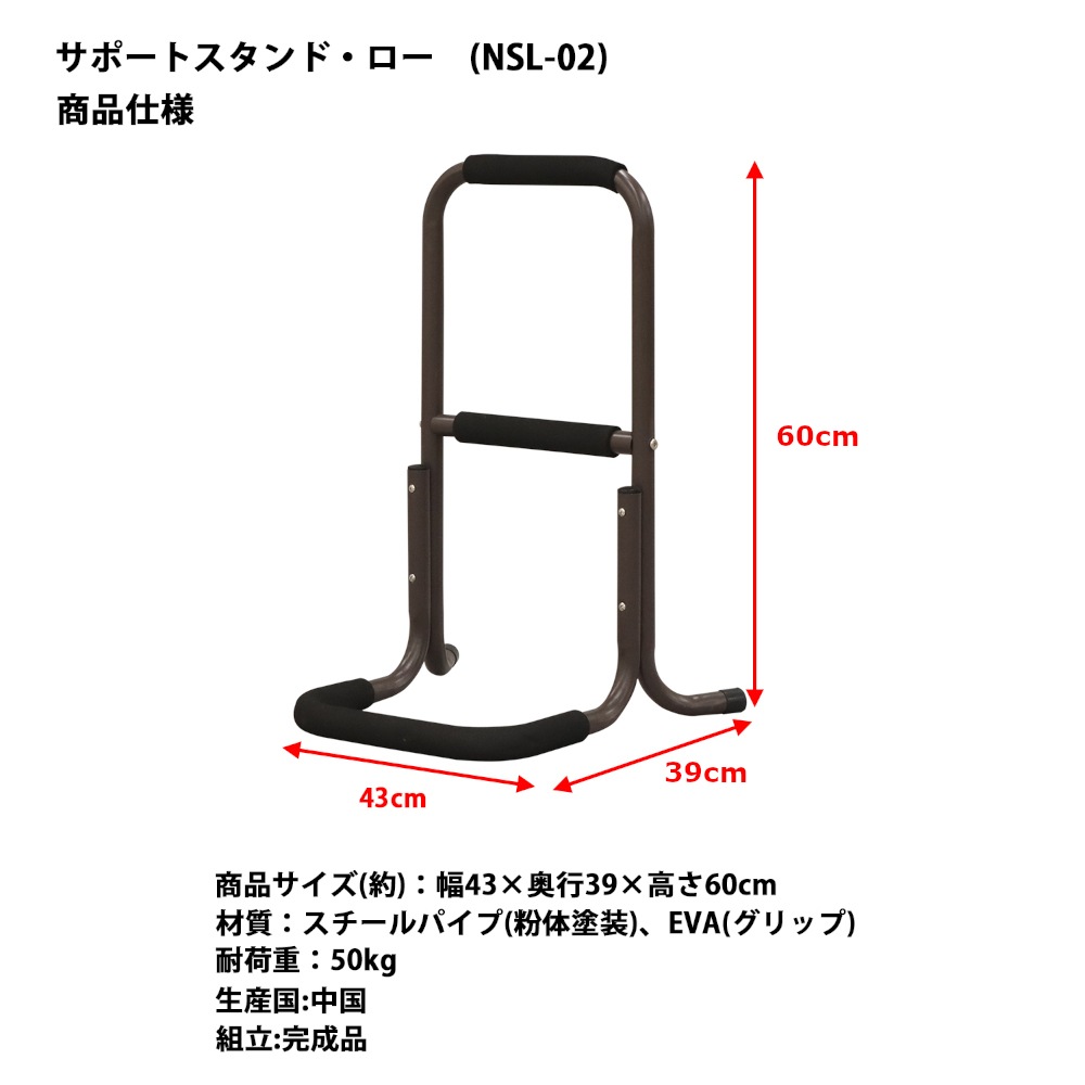 ホウエイ　半月スタンド 送料無料】エイ・アイ・エス サポートスタンド・ロー 高さ60cm