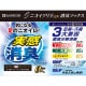 【送料無料】ニオイクリア×グラディエーター ニオイクリア 作業靴下 90°クルー先丸 2P モクMIX LL G-8420 ×5個 セット販売
