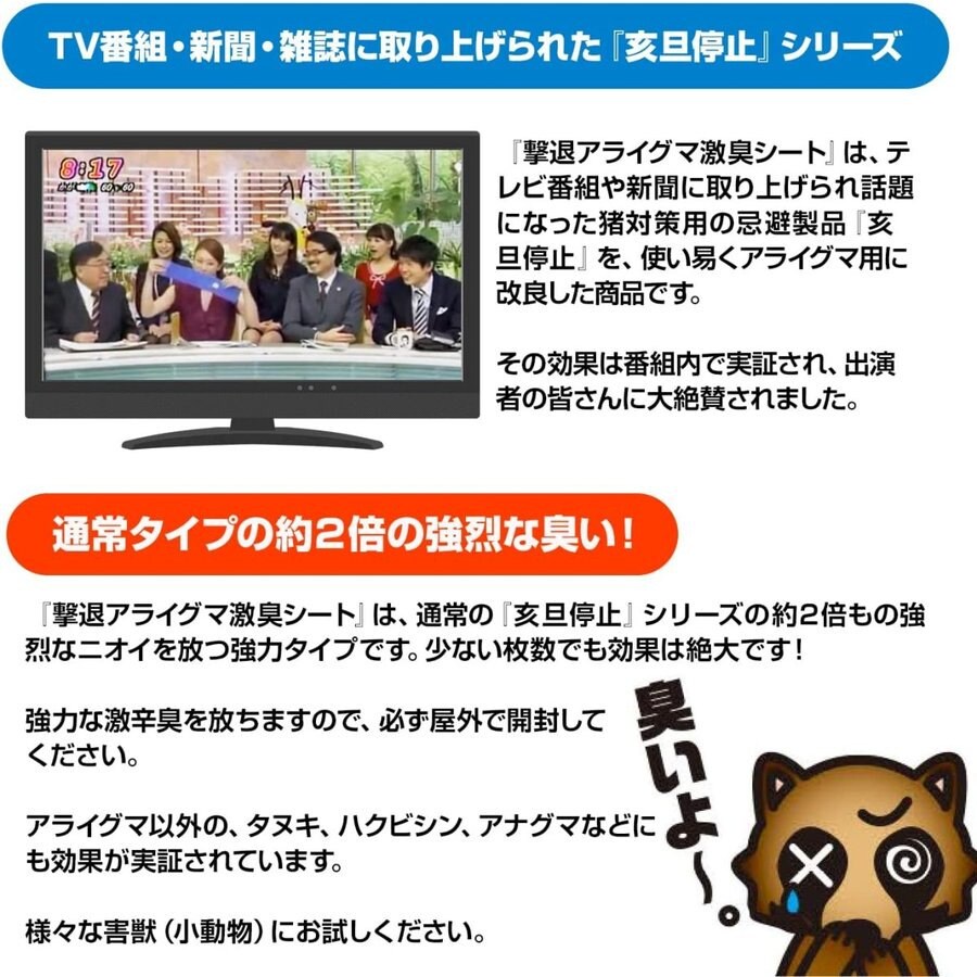 【送料無料】プラスリブ 忌避剤 撃退アライグマ 5個入 忌避剤 害獣対策 防獣