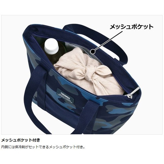 サーモス 保冷ランチバッグ ネイビーカモフラージュ RFF-007 NV-C サーモス 保冷ランチバッグ ネイビーカモフラージュ RFF-007 NV-C