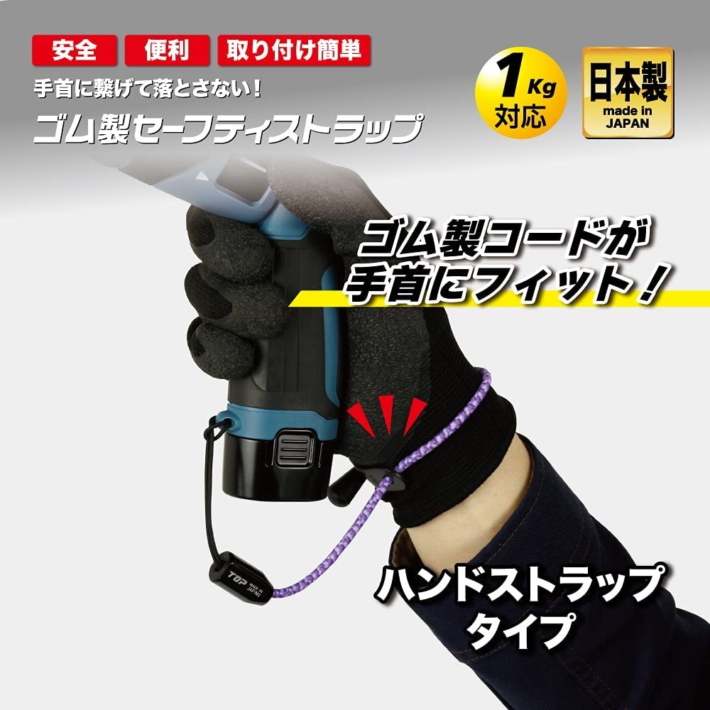 トップ TOP ゴム製セーフティストラップ 迷彩ホワイト SFS-250MW