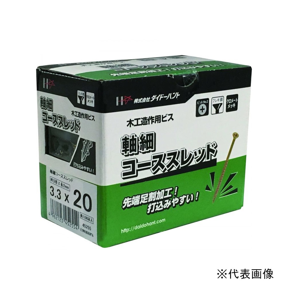 ダイドーハント 軸細コーススレッド 半ネジ 3.8×65mm 小箱 約350本入