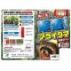 【送料無料】プラスリブ 忌避剤 撃退アライグマ 10個入 忌避剤 害獣対策 防獣