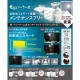 【送料無料】ライテックス LEDセンサーライト ソーラー式 5W×2灯フリーアーム式 S-220L