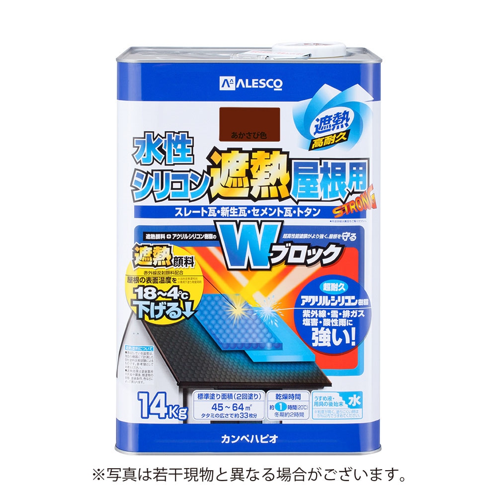 【送料無料】【在庫限り】カンペハピオ 水性シリコン遮熱屋根用 14K あかさび色