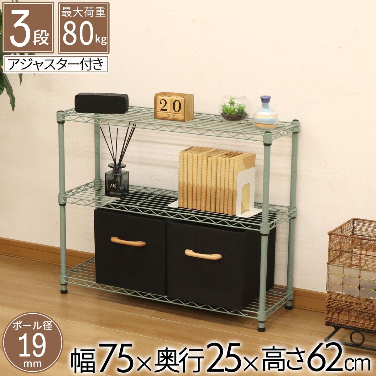 送料無料】エイ・アイ・エス 19φスチールラックセット グリーン NS7525