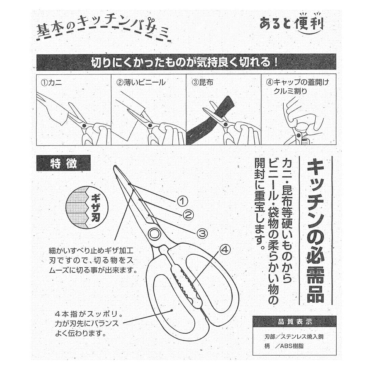 プリンス工業 基本のキッチンバサミ オレンジ PR1527 アークランズ