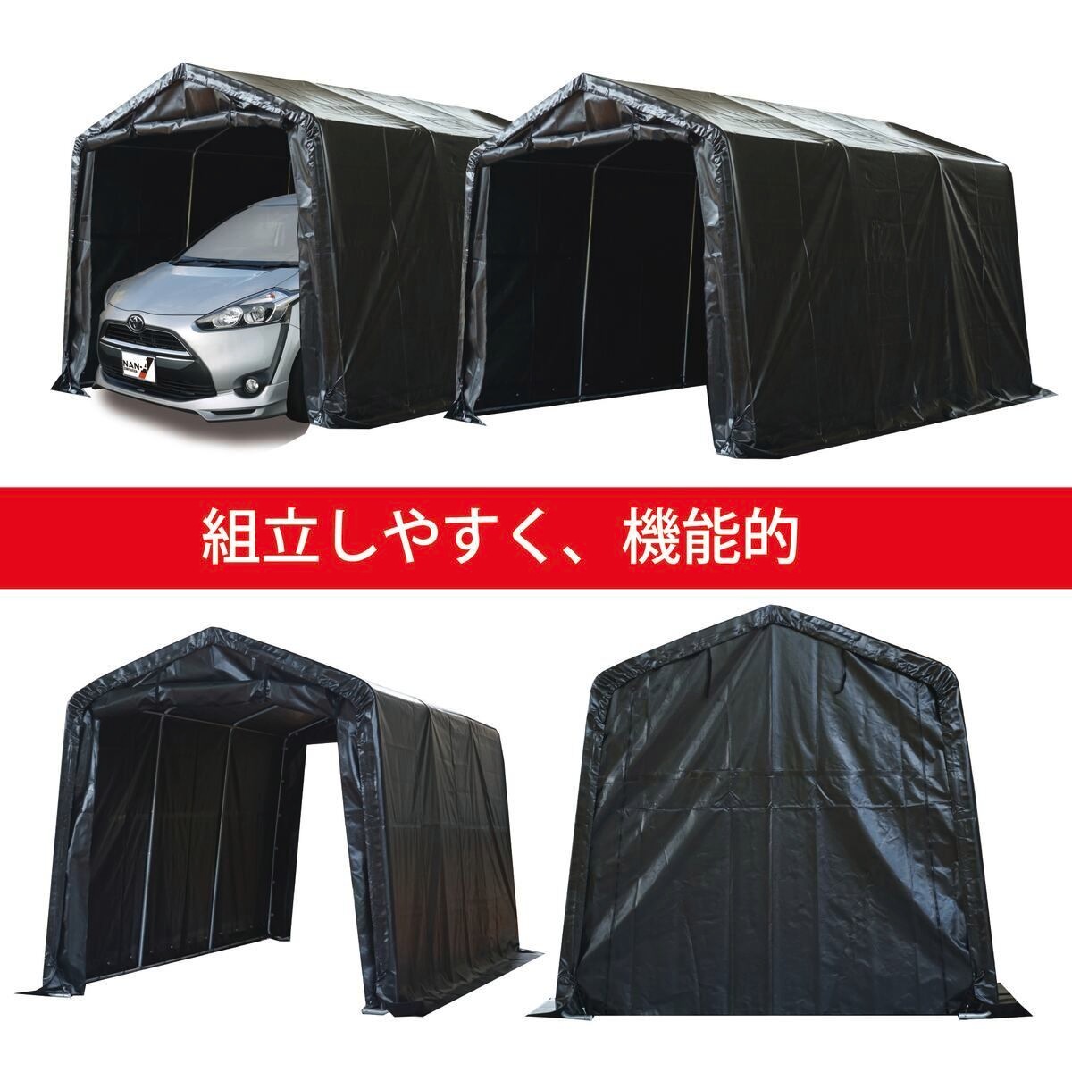 【送料無料】【法人限定】南栄工業 パイプ車庫 マルチストレージ 2748B BK 【メーカー直送・代引不可・置配不可・配送地域限定】