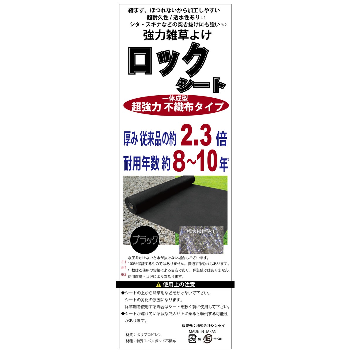 送料無料 防草シート 2×50m 二本セット いち早く 耐用年数3年