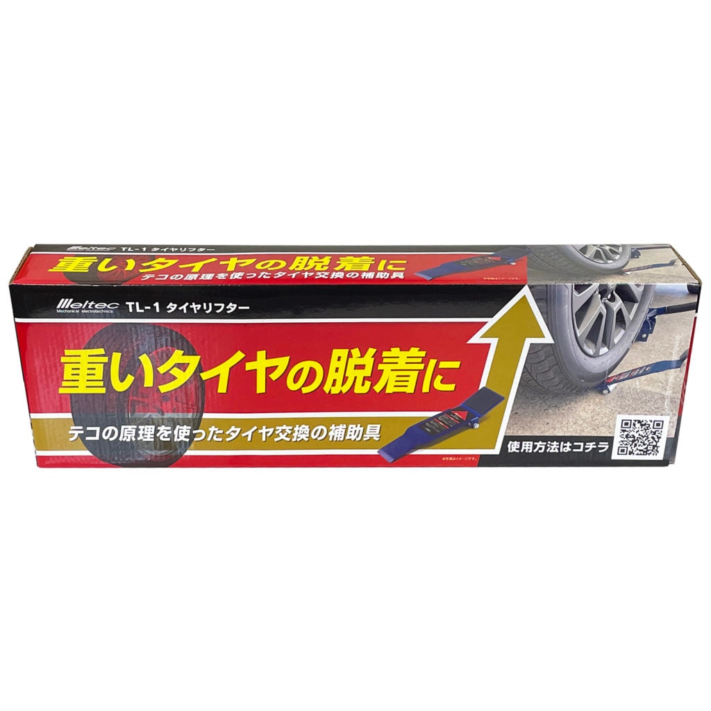 送料無料】大自工業 メルテック タイヤリフター TL-1 | カー・サイクル