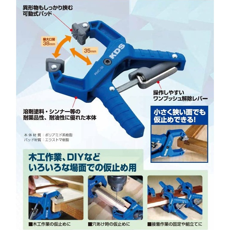 ムラテックKDS ラチェットミニクランプ RMC-38 | 工具,作業工具