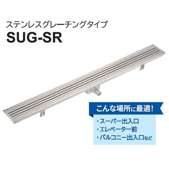 【送料無料】ダイケン 排水ユニット ステンレスグレーチングタイプ 幅144mm SUG-SR1590C 【メーカー直送・代引不可・置配不可】