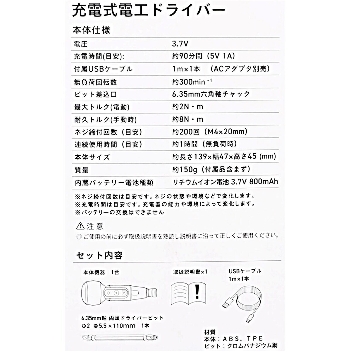 送料無料】ウイザ WIZA 3.7V 充電式電工ドライバー ブラック WZ-MDV3