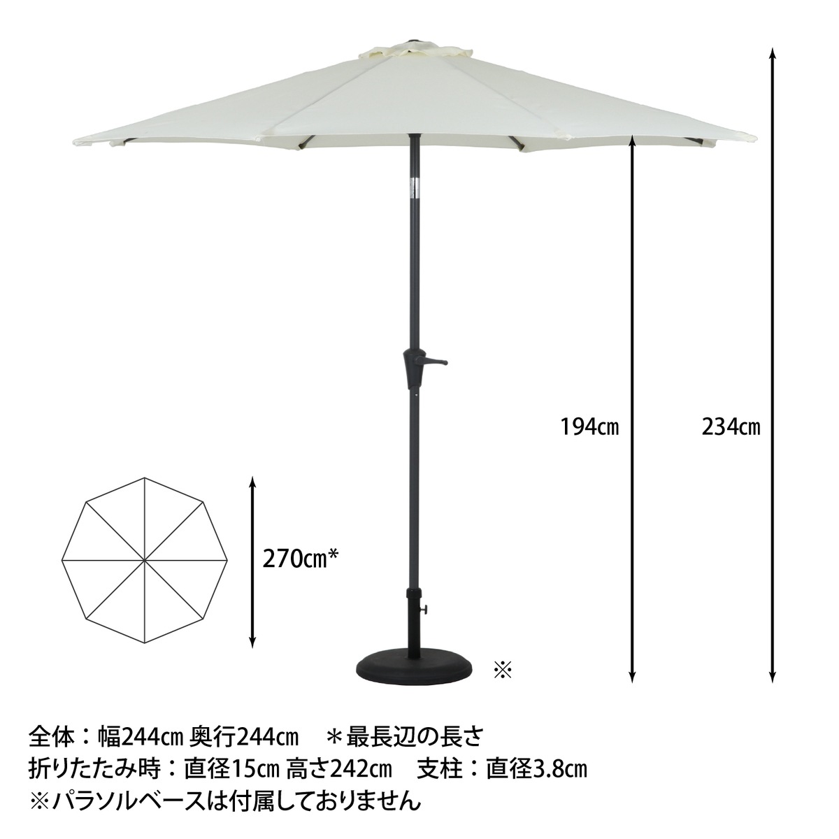【送料無料】不二貿易 アルミパラソル 270cm アイボリー TJB004 【メーカー直送・代引不可・置配不可・配送地域限定】