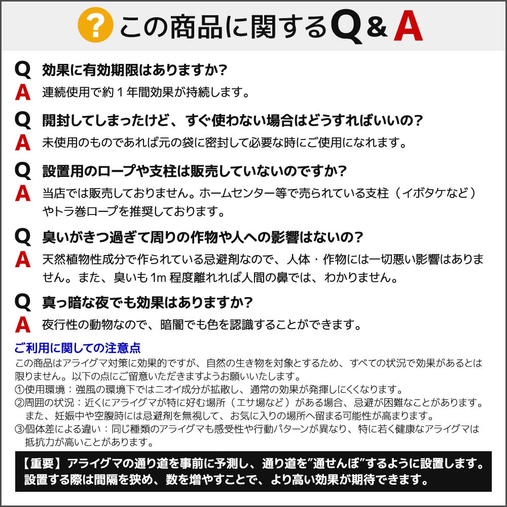 【送料無料】プラスリブ 忌避剤 撃退アライグマ 50個入 忌避剤 害獣対策 防獣