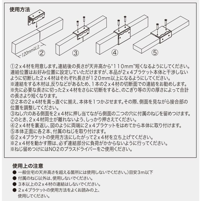 2×4材用 ブラケット 中間ジョイント ライトブラウン アークランズ