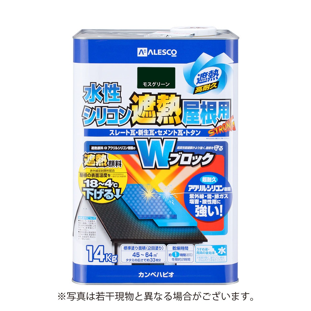 【送料無料】【在庫限り】カンペハピオ 水性シリコン遮熱屋根用 14K モスグリーン