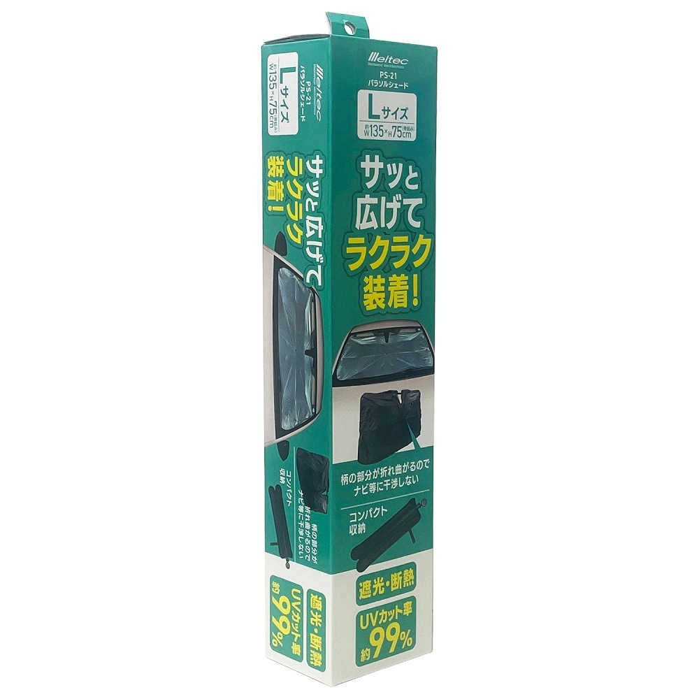 大自工業 メルテック パラソルシェード Lサイズ PS-21 | カー