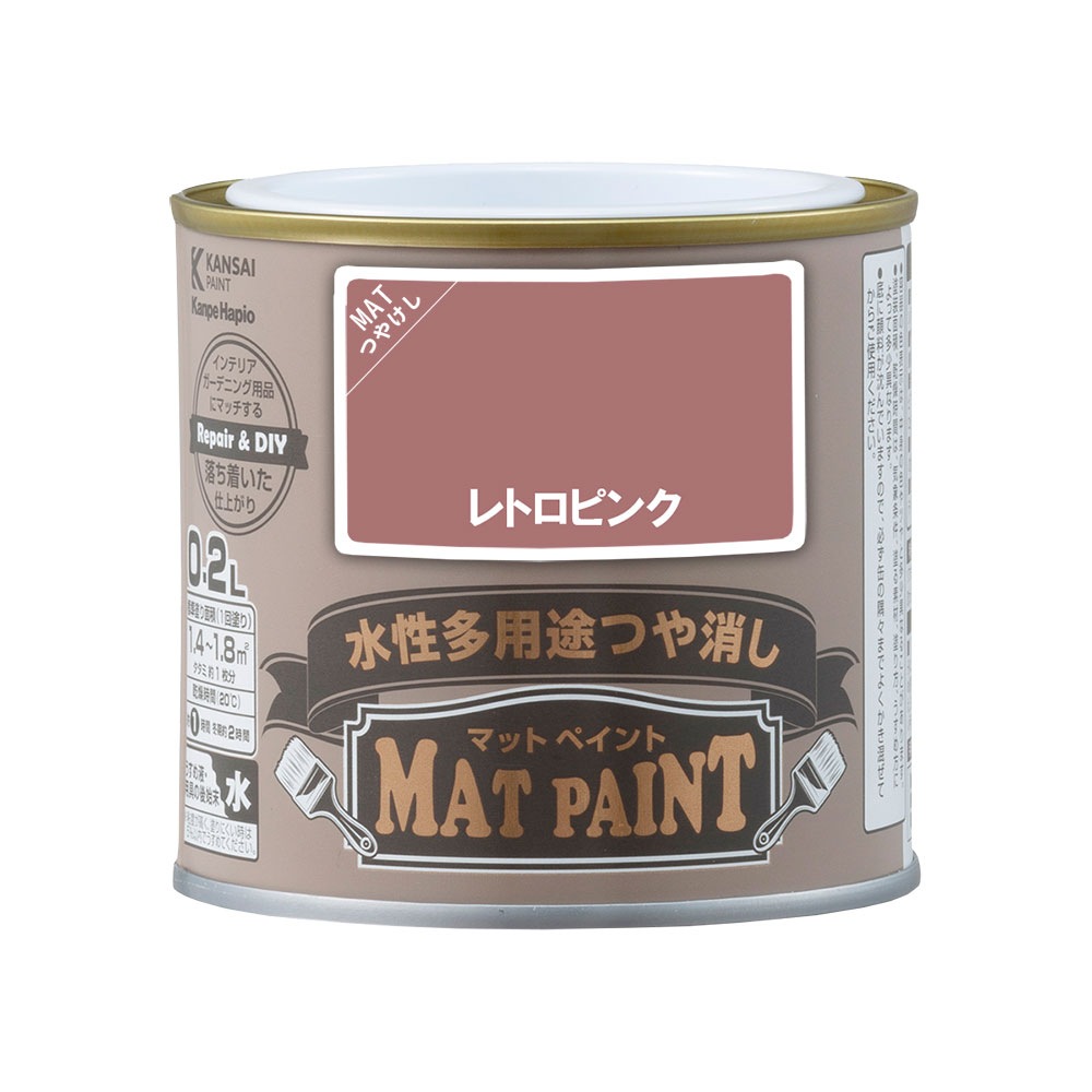 カンペハピオ 水性多用途塗料 つやけし マットペイント レトロピンク