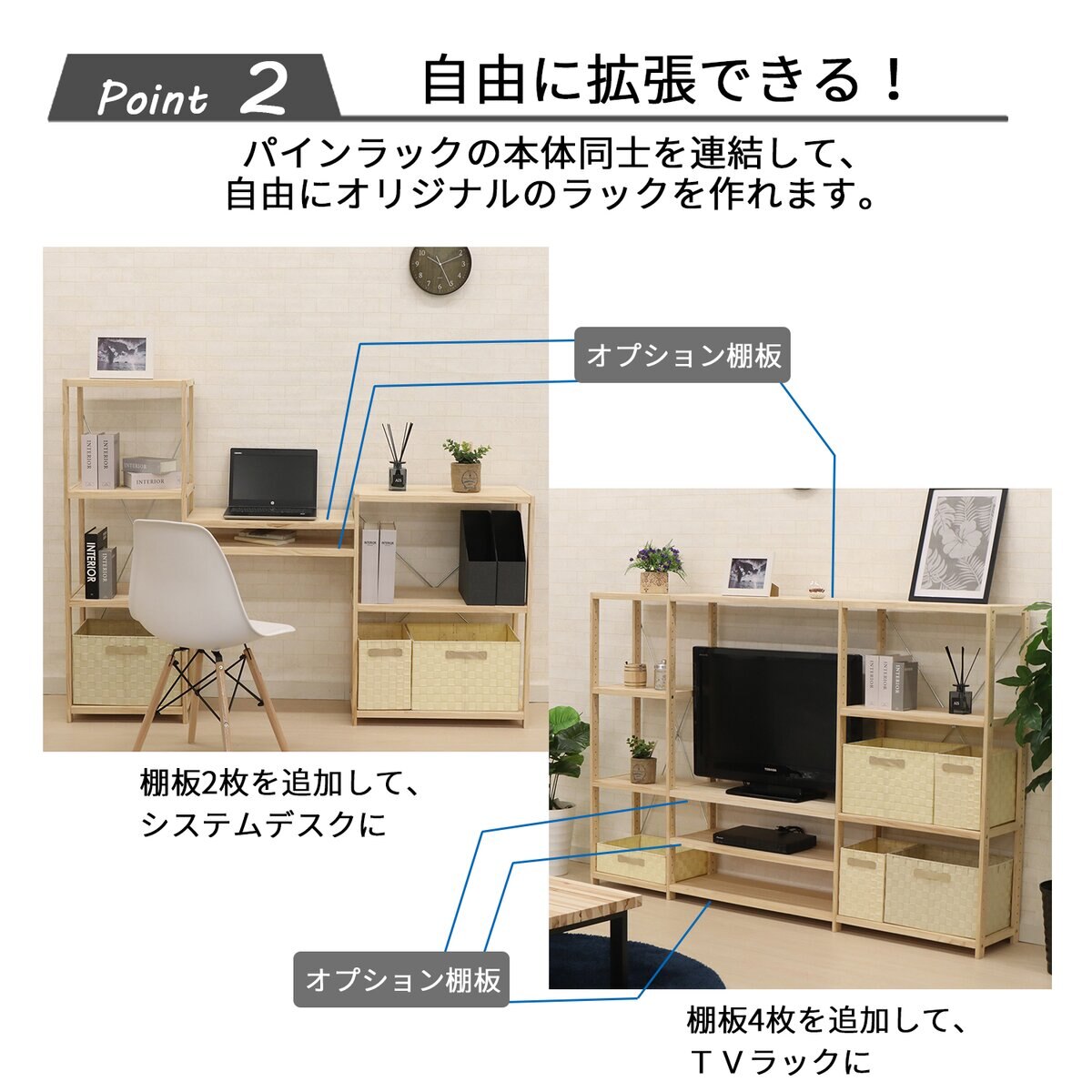 送料無料】エイ・アイ・エス パインラック用棚板80 HZPR-S80 NA