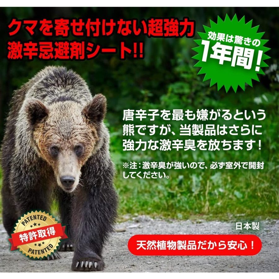 送料無料】プラスリブ 忌避剤 撃退クマ 5個入 忌避剤 害獣対策 防獣