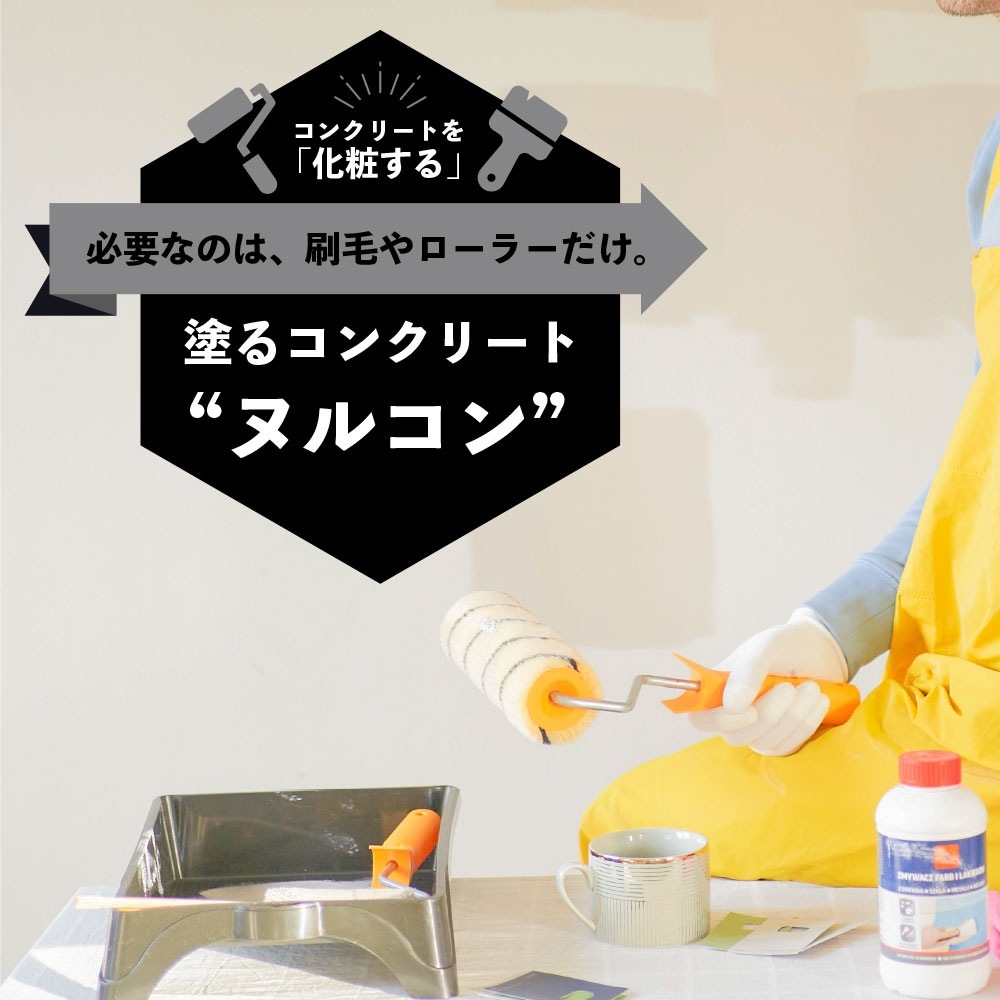 送料無料】タイハク NURUCON ヌルコン 水性コンクリート用化粧剤 2L