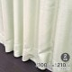 【送料無料】遮光断熱形状記憶カーテン ブロック 100cm×210cm グリーン 2枚組 804K121GR 【メーカー直送・代引不可・置配不可】