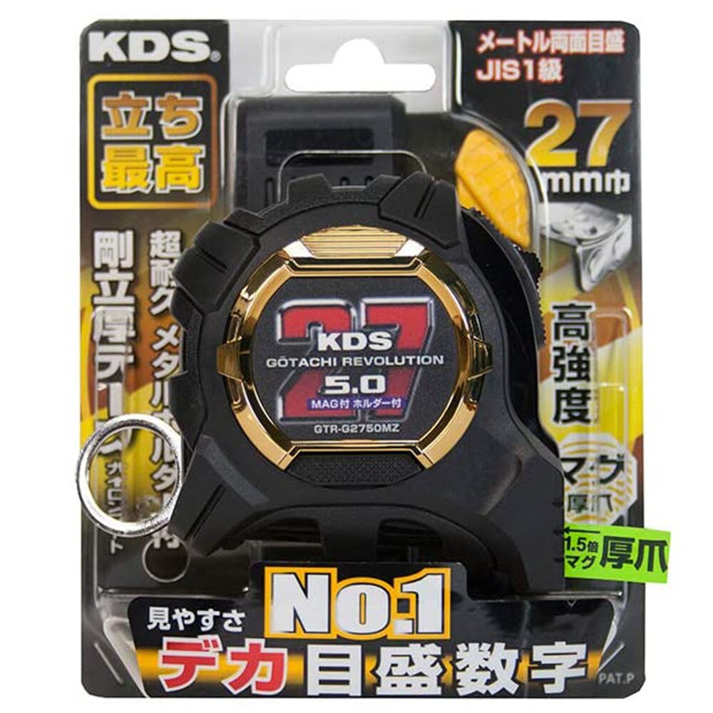 ムラテックKDS コンベックス 剛立G 27mm幅×5.0m マグ厚爪ホルダー付