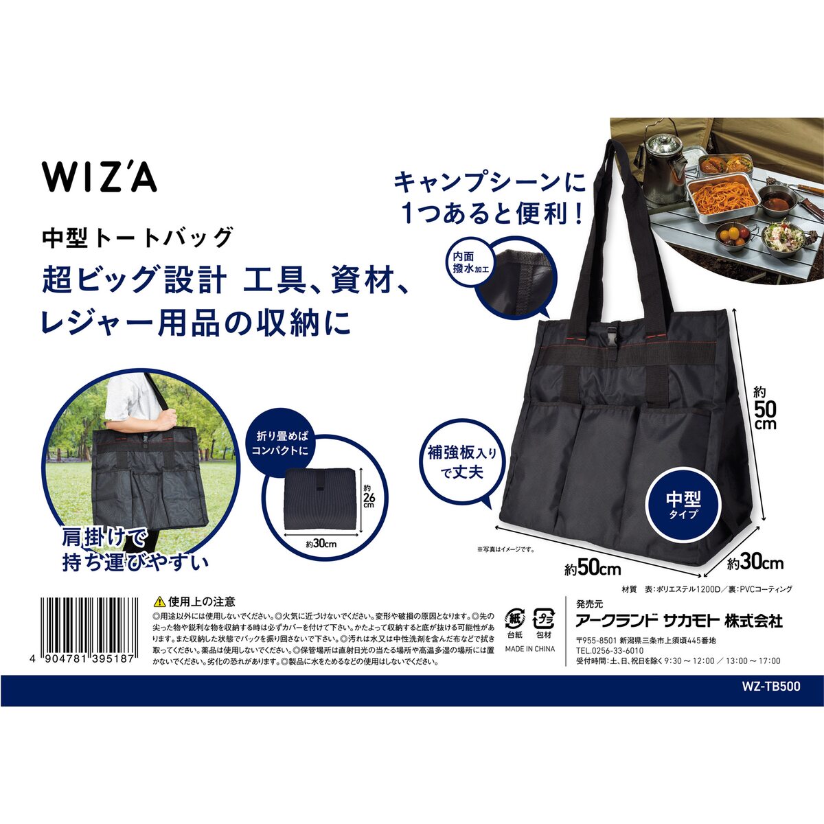 ウイザ WIZA 中型トートバック 500mm ツールバッグ WZ-TB500 | 工具