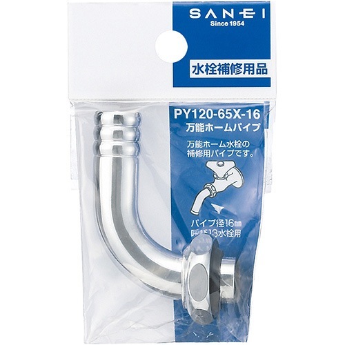 asahiさん専用 ◇SANEI 泡沫上向自在パイプPA16JH-60X-16X170 : コーナンe
