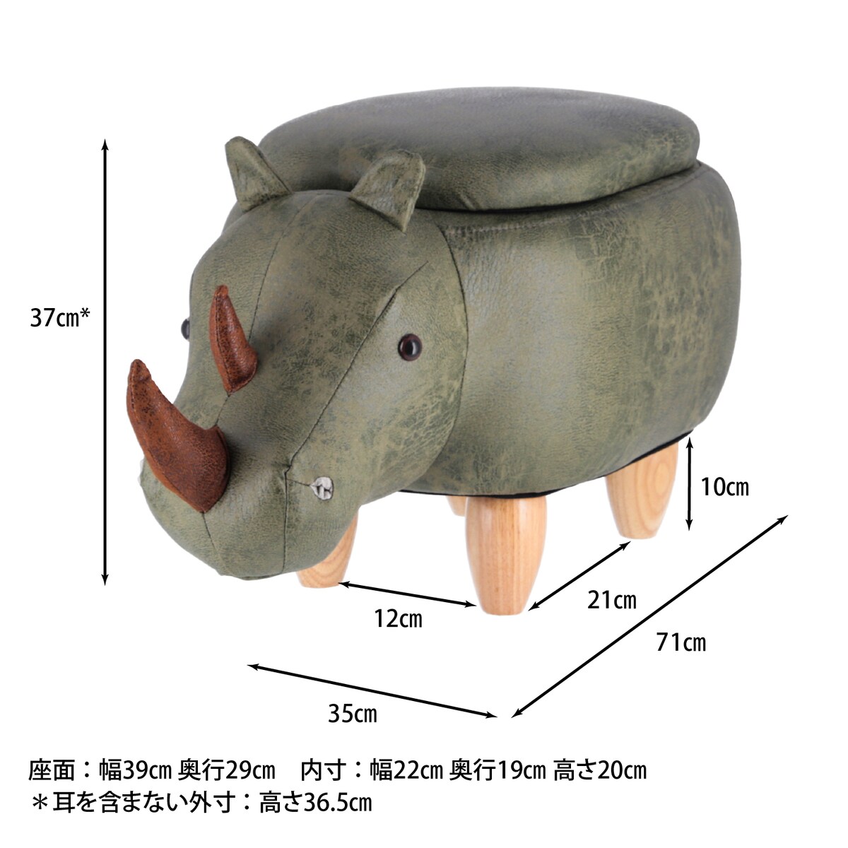 送料無料】不二貿易 アニマルスツール収納付き サイ XM-8003-1