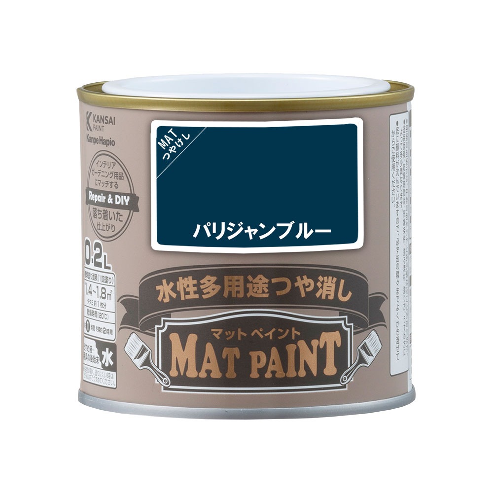 カンペハピオ 水性多用途塗料 つやけし マットペイント パリジャン