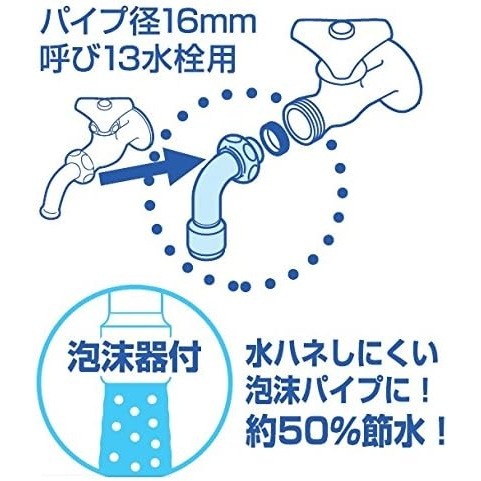 サンエイ SANEI 泡沫万能ホームパイプ PY120H-66X-16 | 水廻り・水道