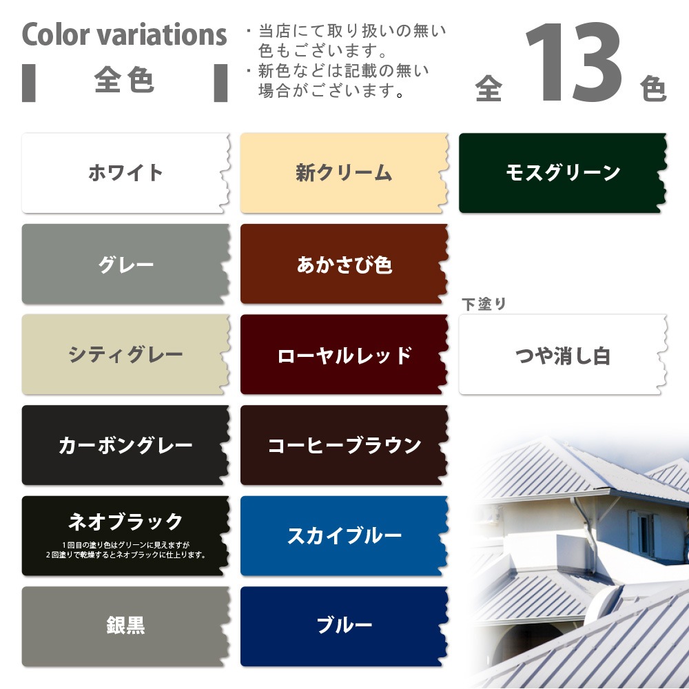 【送料無料】【在庫限り】カンペハピオ 水性シリコン遮熱屋根用 専用下塗り剤 7K