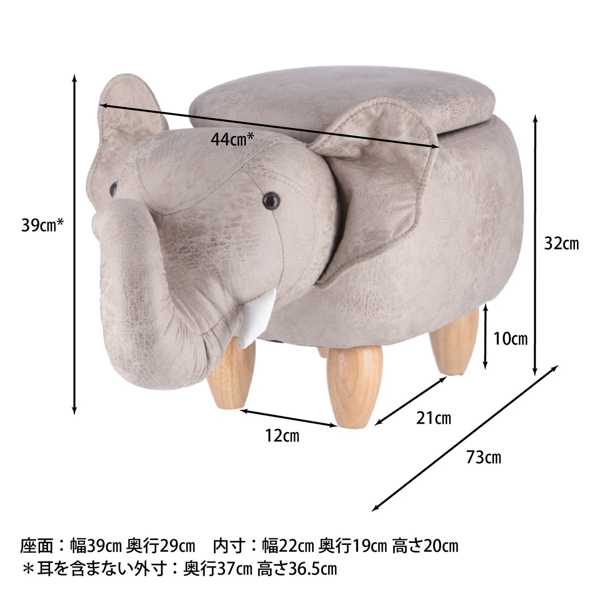 Amazon.co.jp: 不二貿易 アニマルスツール 収納スツール ゾウ 高さ36cm 動物 おもちゃ収納 34926 : ホーム＆キッチン