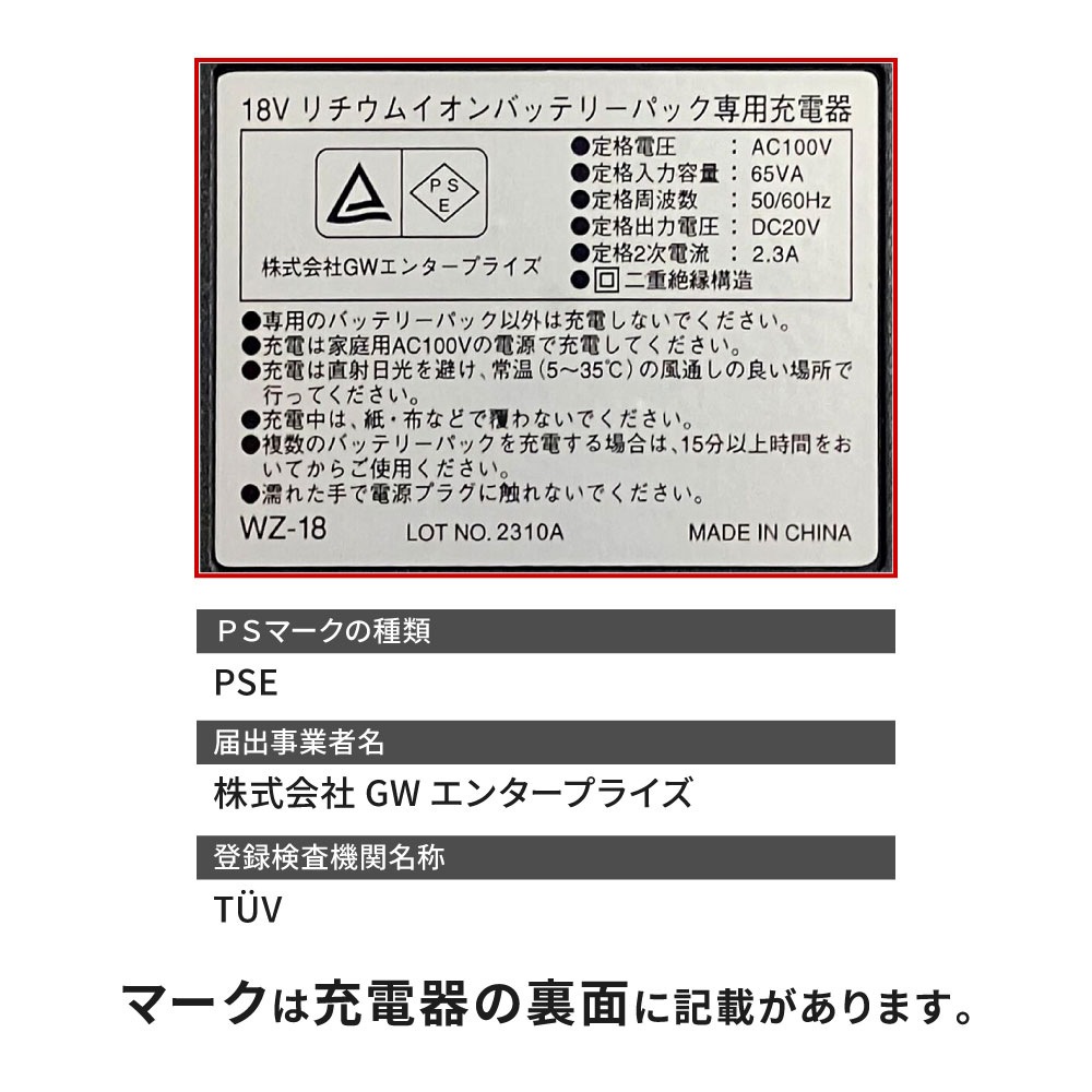 送料無料】ウイザ WIZA 18V 充電式ハンディチェーンソー バッテリー