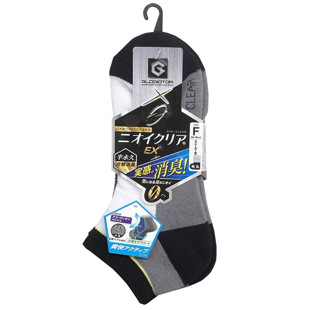 送料無料】欠品中 2月下旬入荷予定 ニオイクリア×グラディエーター