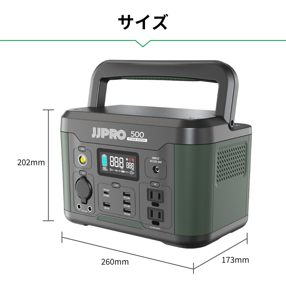 【送料無料】JJPRO ポータブル電源500 JP01-PB1-500 【メーカー直送・代引不可・置配不可・配送地域限定】