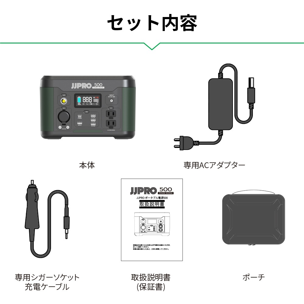 【送料無料】JJPRO ポータブル電源500 JP01-PB1-500 【メーカー直送・代引不可・置配不可・配送地域限定】