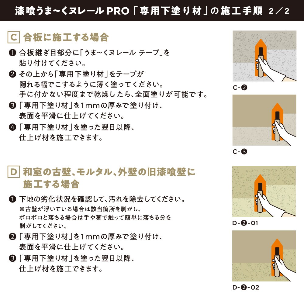 送料無料】漆喰うま～くヌレールPRO 仕上げ材 薄灰 18kg 日本