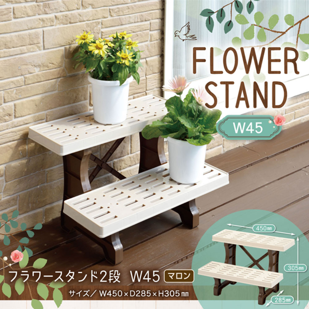 2個セット〕 フラワースタンド 約幅285mm ハイタイプ スクエア型